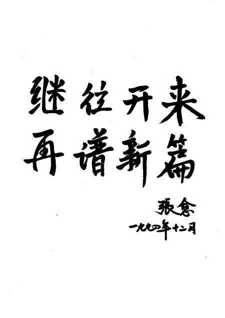 大港石油管理局  职工总医院志  1964-1993.pdf电子版_天津市志预览图3