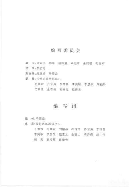 大连理工大学土木水利学院院志  1949-2009.pdf电子版_辽宁省志预览图3