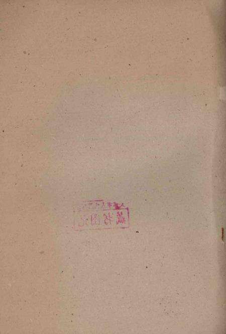 天津市一九六一年劳动模范光荣册-1962.2.pdf电子版_天津市志预览图3