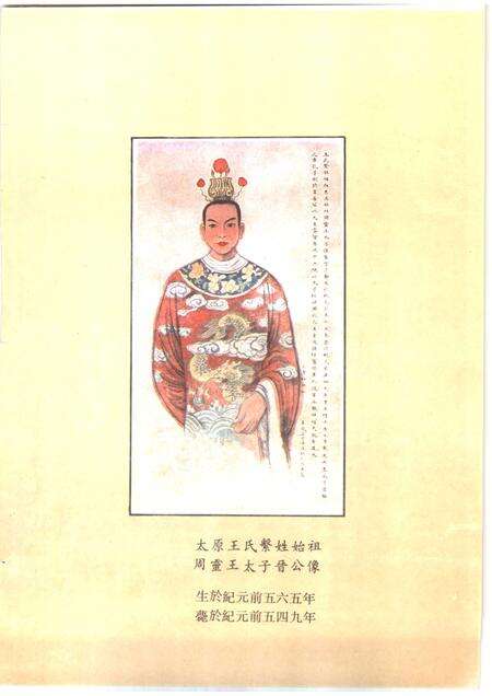 太原王氏沙堤乡志.pdf电子版_山西省志预览图3