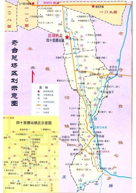 奇台总场志  1958-1996.pdf电子版_新疆维吾尔自治区志预览图3