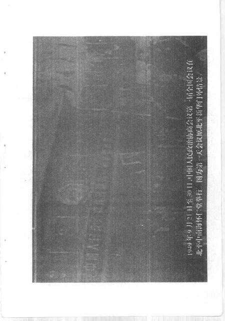 明光文史  第7辑.pdf电子版_安徽省志预览图3