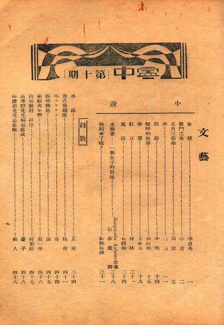 宁中学生-010期.pdf电子版_浙江省志预览图3