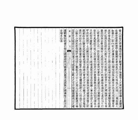 星岩今志.pdf电子版_广东省志预览图3