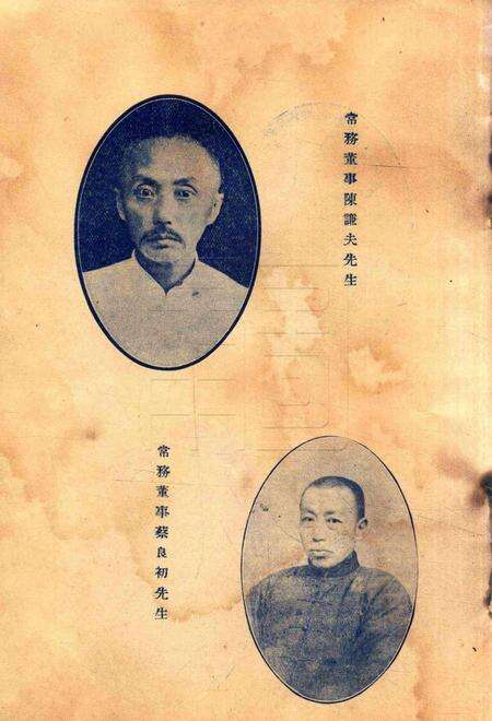 宁波佛教孤儿院中华民国廿二年捐款征信录 [康华].pdf电子版_浙江省志预览图3