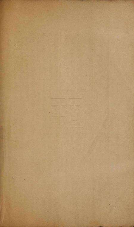 宁波公安局警务特刊 [1936年12月].pdf电子版_浙江省志预览图3