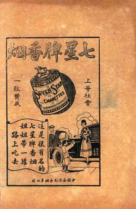 宁波周报-第1年第10号.pdf电子版_浙江省志预览图3