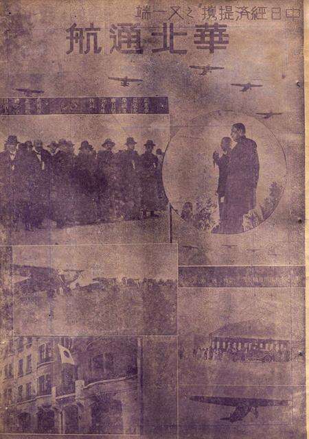 宁波商报新年画历.pdf电子版_浙江省志预览图3