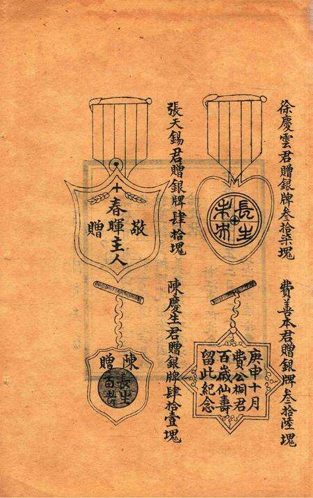 宁波四明孤儿院第二期报告册.pdf电子版_浙江省志预览图3