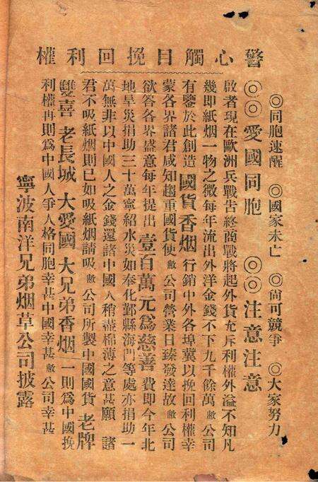 宁波工商杂志-第一年.pdf电子版_浙江省志预览图3