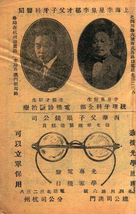 宁波旅沪同乡会会刊-003.pdf电子版_浙江省志预览图3