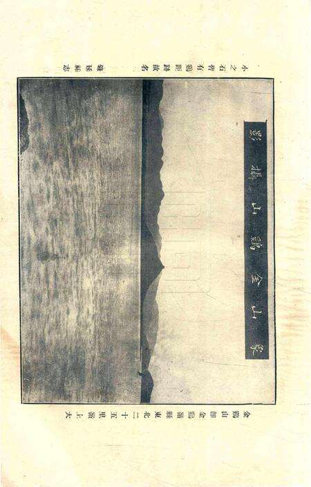 宁波旅沪同乡会会刊-12期.pdf电子版_浙江省志预览图3