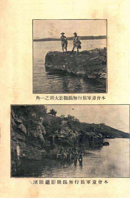 宁波旅沪同乡会会刊-140期.pdf电子版_浙江省志预览图3