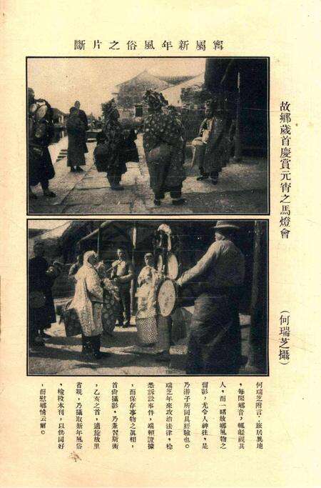 宁波旅沪同乡会会刊-141期.pdf电子版_浙江省志预览图3