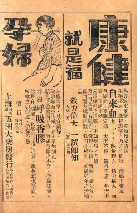 宁波旅沪同乡会会刊-73期.pdf电子版_浙江省志预览图3