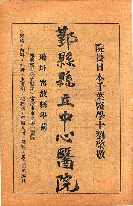 宁波旅沪同乡会会刊-94期.pdf电子版_浙江省志预览图3