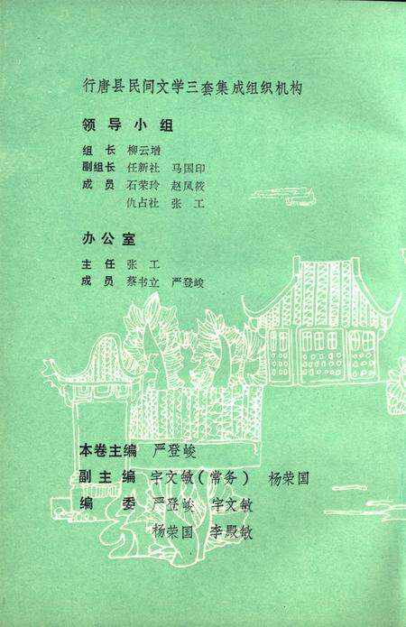 杏庵民间故事.pdf电子版_河北省志预览图3