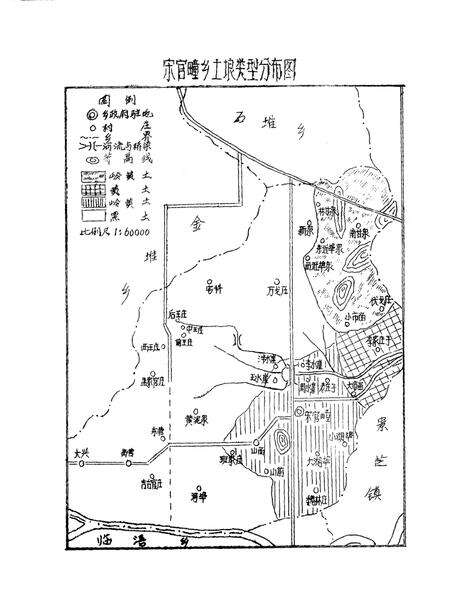 宋官疃乡志.pdf电子版_山东省志预览图3