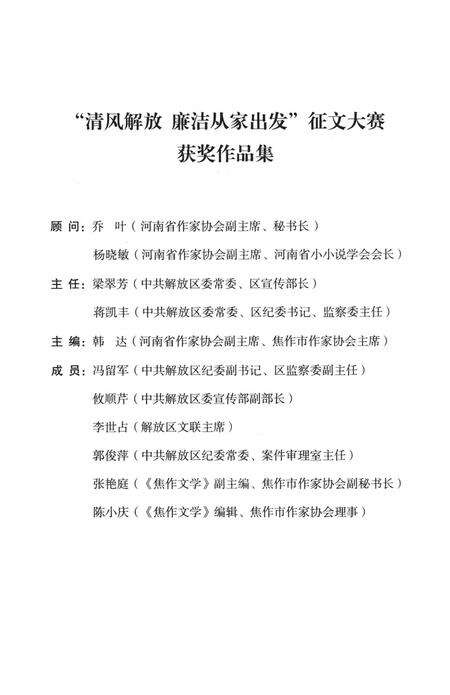 桑坡志.pdf电子版_河南省志预览图3