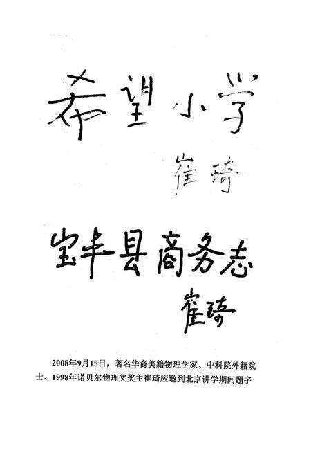 宝丰史志（2008年4月）.pdf电子版_河南省志预览图3