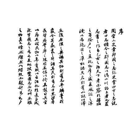 密云县志（1938年）.pdf电子版_北京市志预览图3