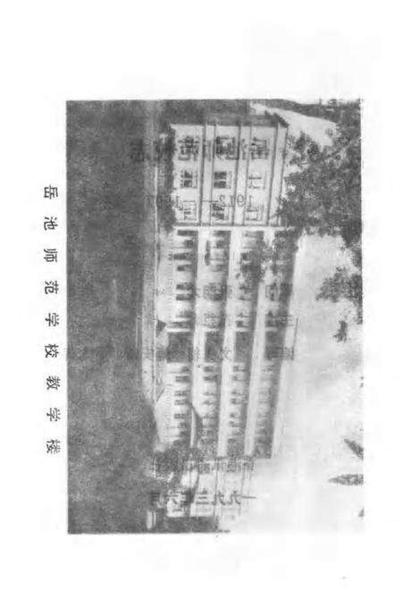 岳池师范校志  1912-1992.pdf电子版_四川省志预览图3