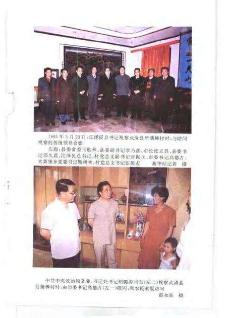 武清文史资料选辑  第7辑  1995.pdf电子版_天津市志预览图3