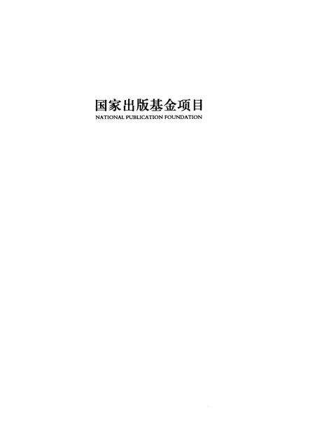 岳麓书院志.pdf电子版_湖南省志预览图3