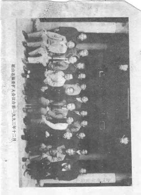 崧山志.pdf电子版_其他志预览图3