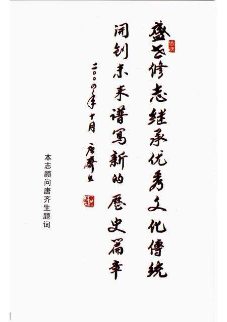 嶂青村志.pdf电子版_江苏省志预览图3