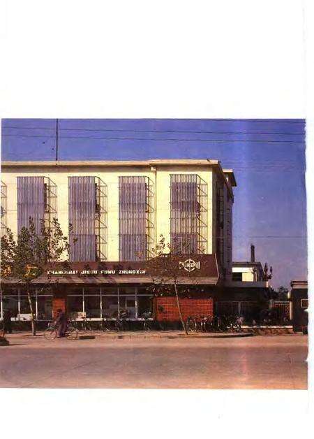 常州柴油机厂志  1913-1986.pdf电子版_江苏省志预览图3