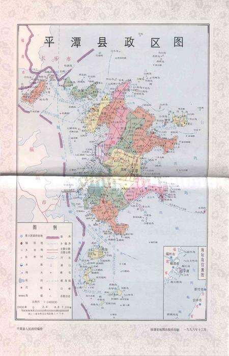 平潭县邮电志.pdf电子版_福建省志预览图3