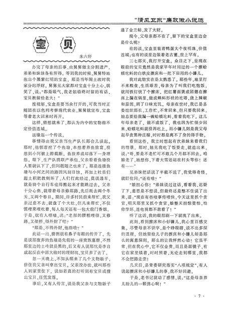 平顶山地域文化2016·1.pdf电子版_河南省志预览图3