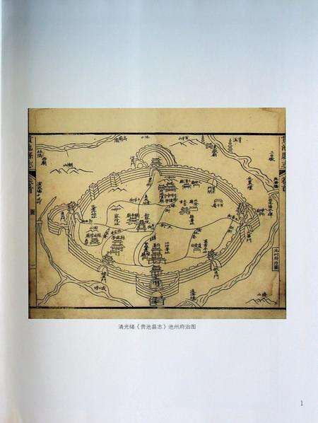 池州市志第1册.pdf电子版_安徽省志预览图3