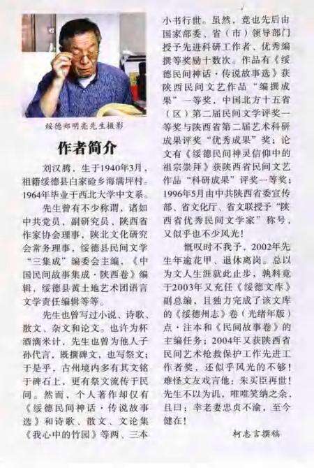 延绥镇志  校·注本.pdf电子版_陕西省志预览图3