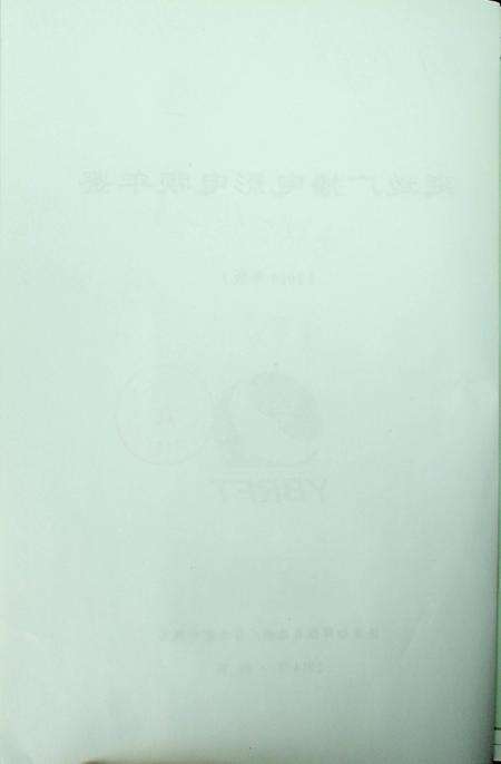 延边广播电影电视年鉴（2014年版）.pdf电子版_吉林省志预览图3