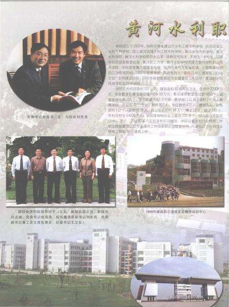 开封年鉴 2006.pdf电子版_河南省志预览图3