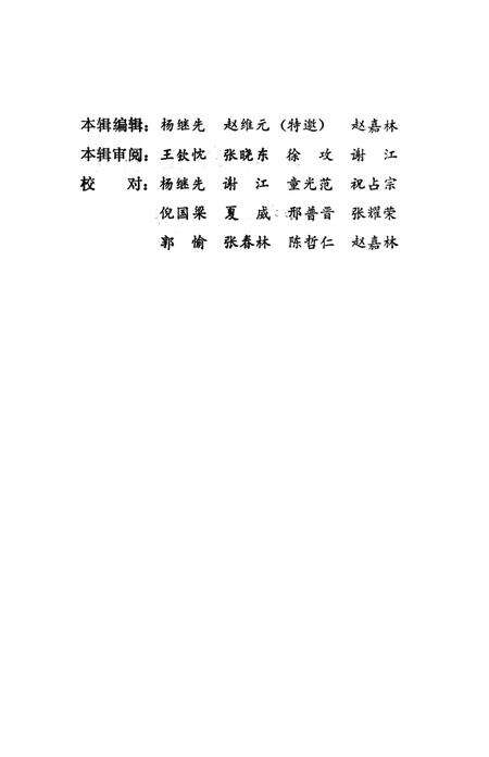 张家口文史资料第九辑.pdf电子版_河北省志预览图3