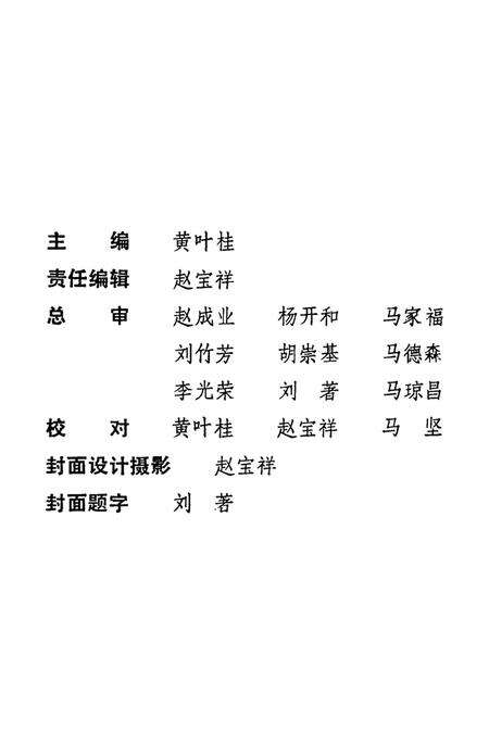 弥勒文史资料(第二辑).pdf电子版_云南省志预览图3