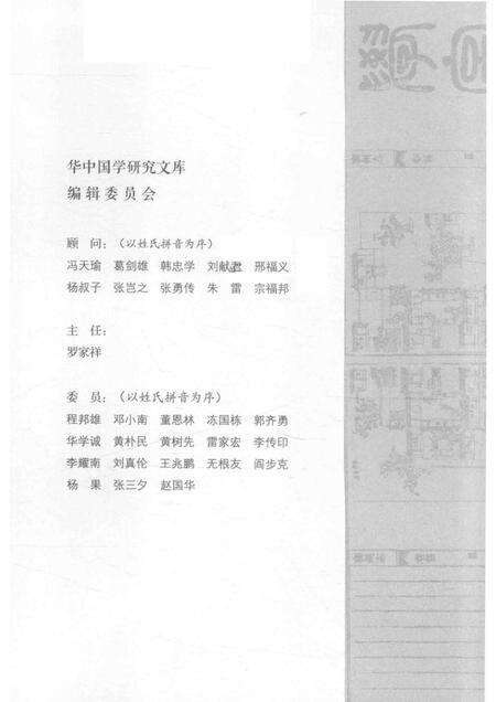 循理书院志.pdf电子版_安徽省志预览图3