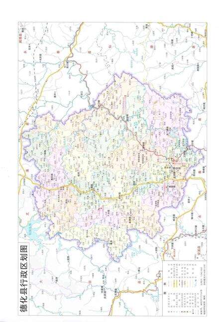 德化县志1988—2007上册.pdf电子版_福建省志预览图3