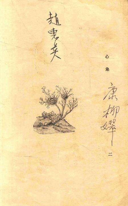 心象.pdf电子版_浙江省志预览图3
