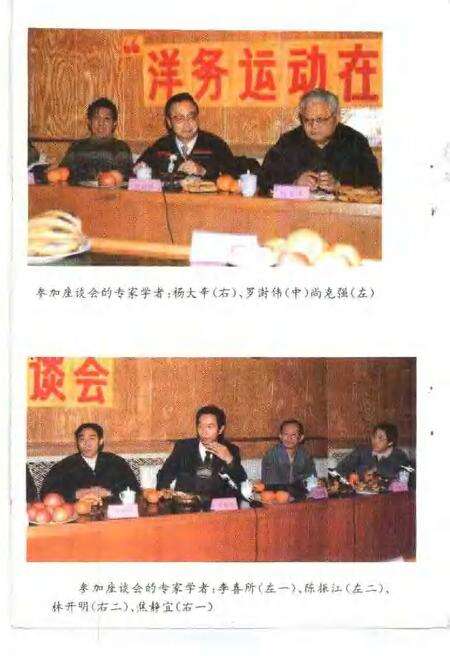 河东区政协文史资料  第7辑  洋务运动在河东.pdf电子版_天津市志预览图3