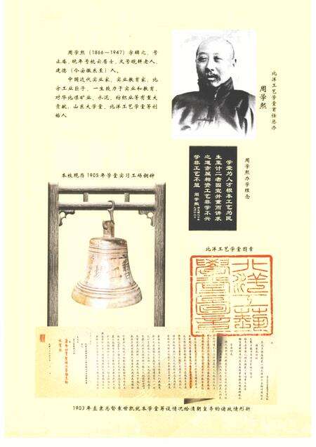 承德石油高等专科学校志  1903-2003.pdf电子版_河北省志预览图3