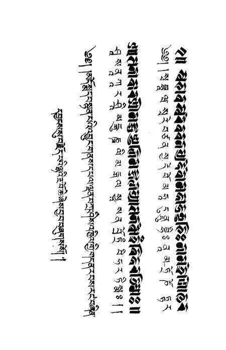 拉卜楞寺志  藏文.pdf电子版_甘肃省志预览图3