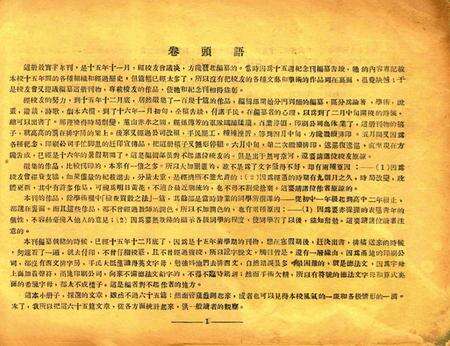 效实半年刊.pdf电子版_浙江省志预览图3