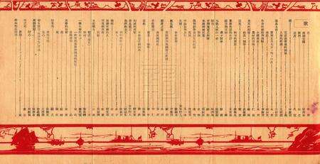 效实学生 [冯度]-1935.1.pdf电子版_浙江省志预览图3