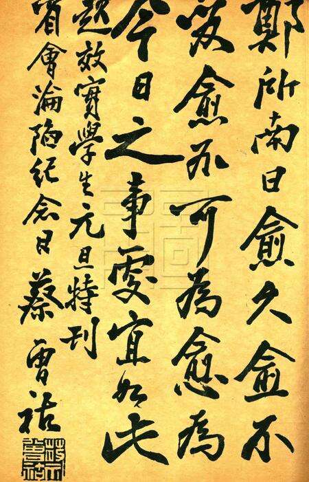 效实学生 [冯度]-1939.1.pdf电子版_浙江省志预览图3