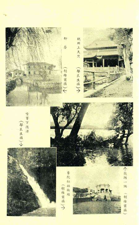 效实学生季刊 [效实学生自治会学术股]-023期.pdf电子版_浙江省志预览图3