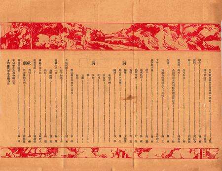 效实学生季刊创刊号 [效实学生自治会学术股]-1936.1.pdf电子版_浙江省志预览图3